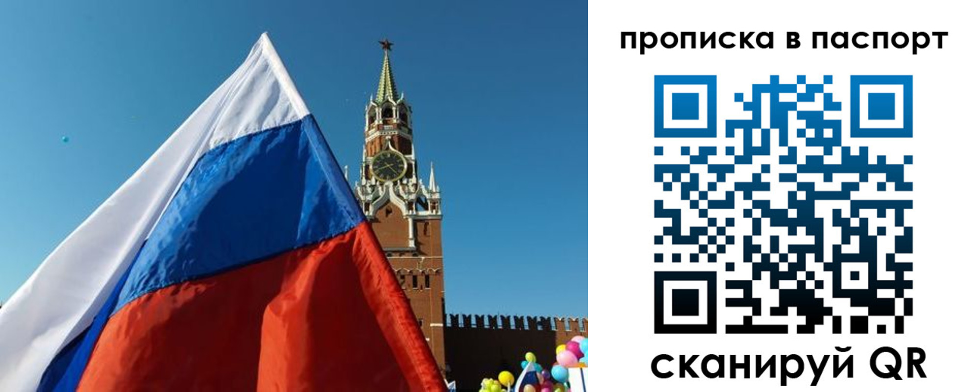 временная регистрация надежно в Рязани