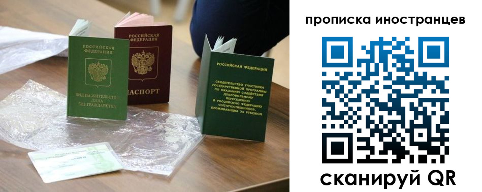 прописка ребенка в Рязани