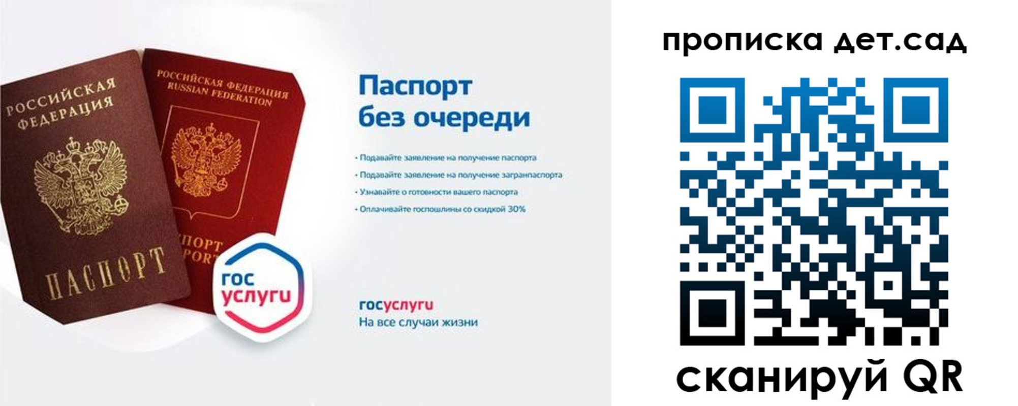 купить прописку в Рязани