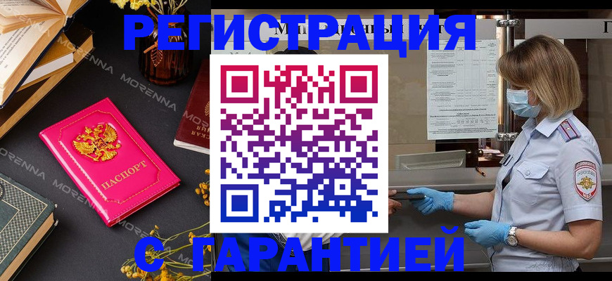 прописка для кредита в Рязани