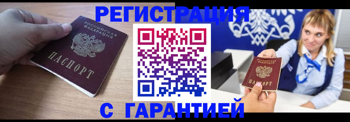 временная регистрация законно в Рязани