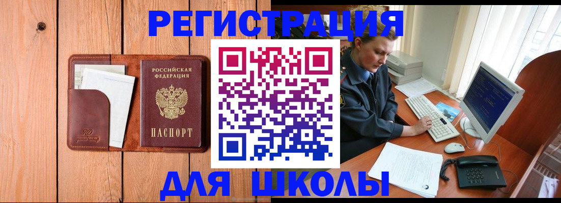 временная регистрация недорого в Рязани