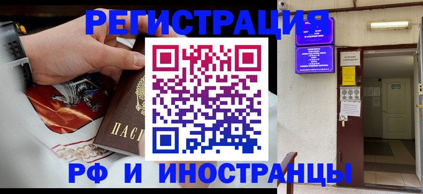 временная регистрация адрес в Рязани