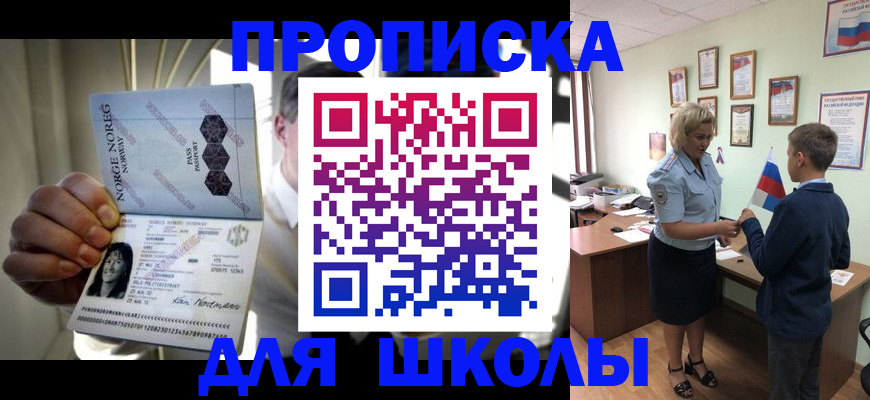 прописка для работы в Рязани
